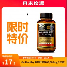 【临期秒杀】Go Healthy 高之源 葡萄籽胶囊60000mg 120粒（保质期：2024.02）